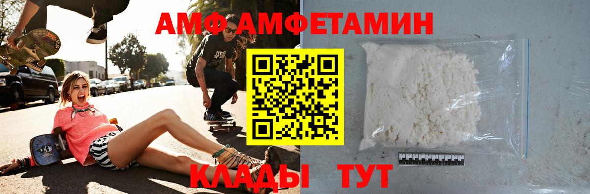 АМФЕТАМИН VHQ Артём