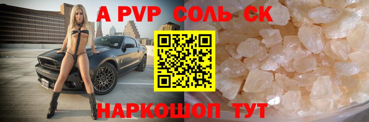 Alfa_PVP крисы CK Артём