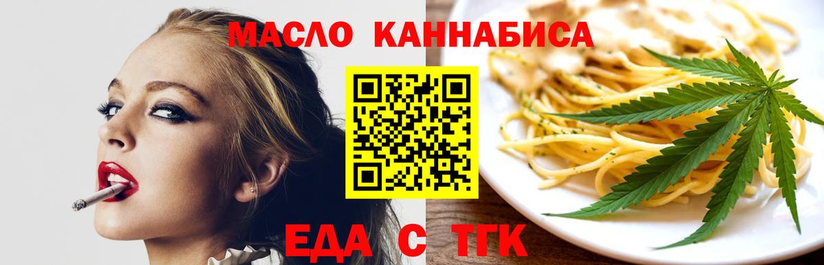 Артём  Печенье с ТГК конопля  Вход с VPN 
