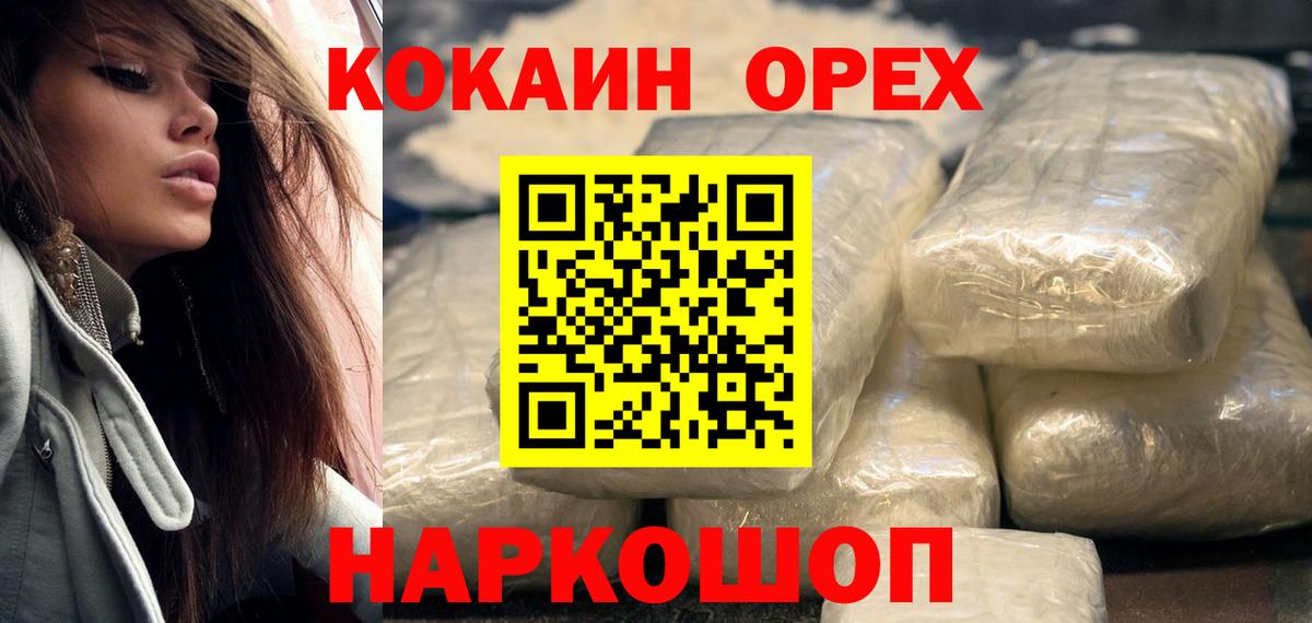 КОКАИН Боливия  COCAIN  Артём  Вход с VPN  COCAIN 97% 