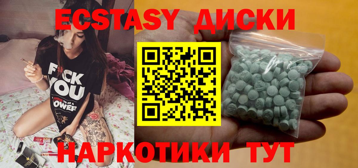 Артём  Ecstasy  Ecstasy DUBAI  Вход с VPN  ЭКСТАЗИ 300 mg 