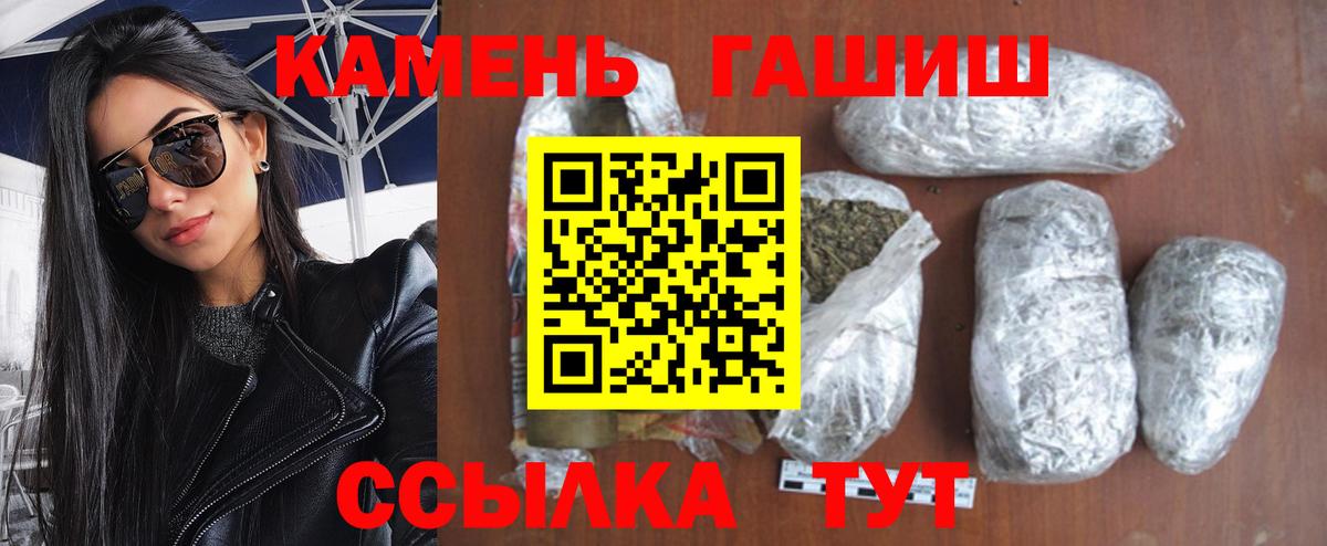 ГАШ VHQ  ГАШ хэш  Вход с VPN  ГАШИШ  Артём 