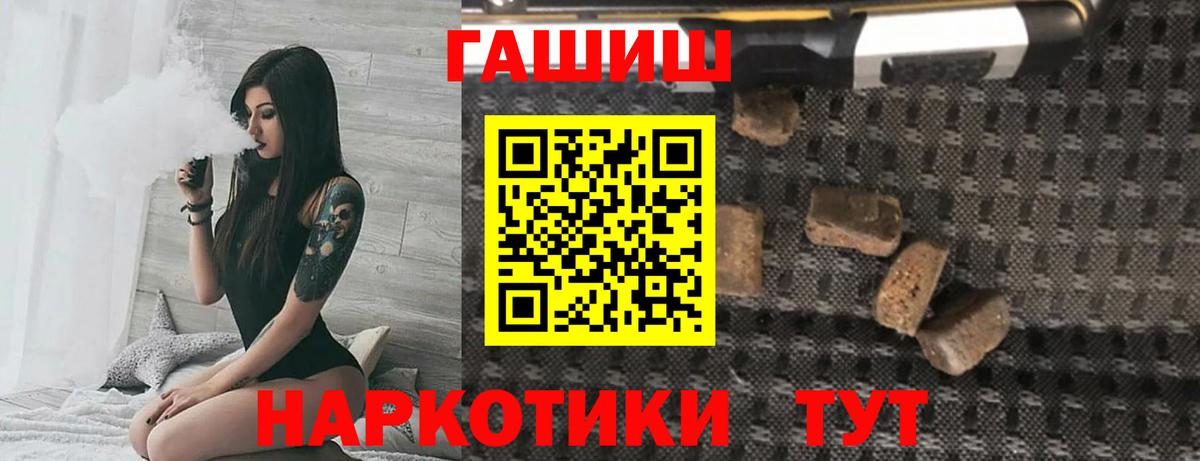ГАШ 40% ТГК Артём