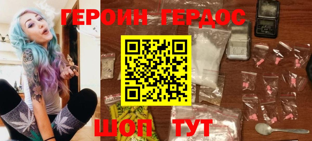 ГЕРОИН VHQ Артём