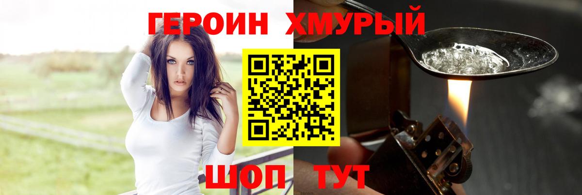 Артём  ГЕРОИН хмурый  Героин  Вход с VPN 