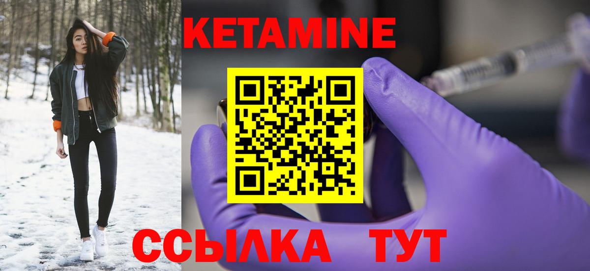 КЕТАМИН VHQ  Вход с VPN  Артём 
