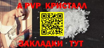 ALPHA PVP Янаул