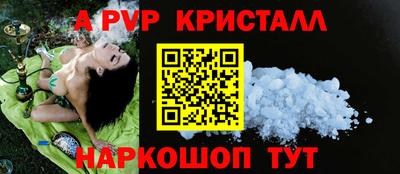 ALPHA PVP Янаул