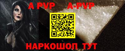 ALPHA PVP Янаул