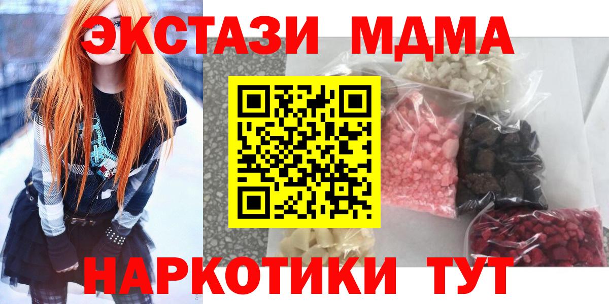 МДМА Molly  МДМА  Артём  МДМА кристаллы  Вход с VPN 
