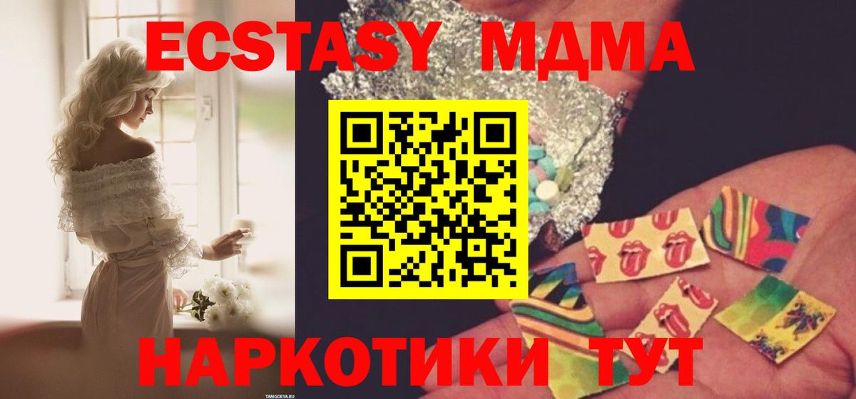 MDMA кристаллы Артём