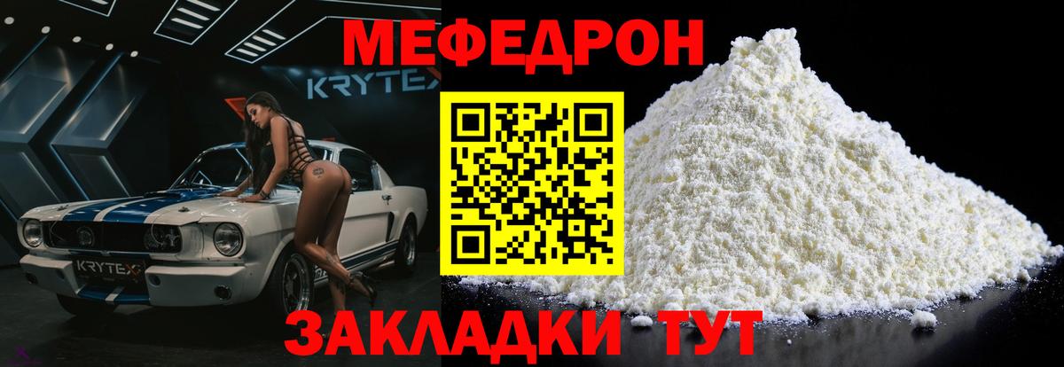 МЯУ-МЯУ  где продают   Артём  Вход с VPN  Меф 4 MMC  МЯУ-МЯУ мяу мяу 