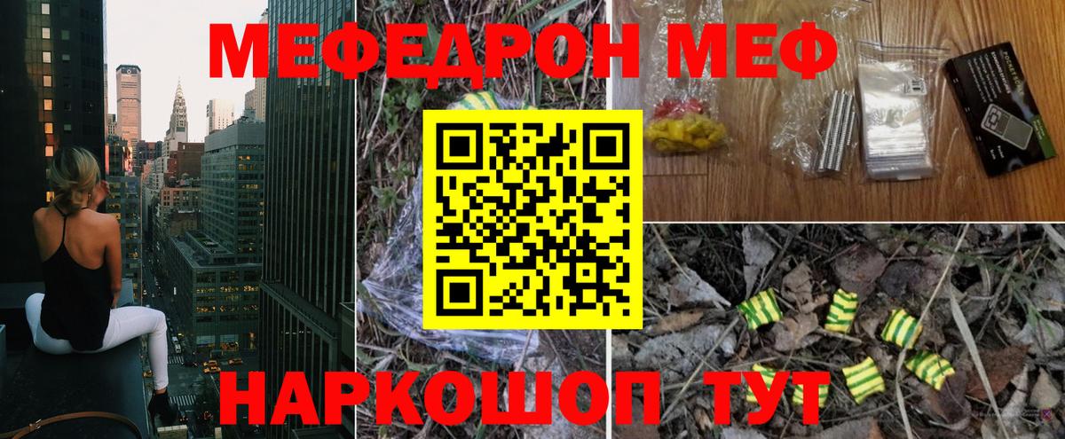 Меф мука Артём